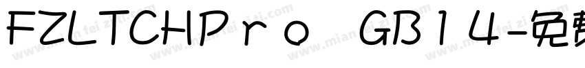 FZLTCHＰｒｏ　GB１４字体转换